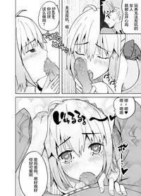 Toraeta Saber e no Choukyou