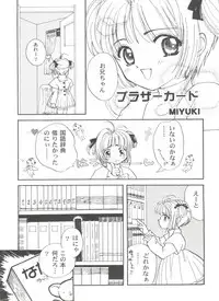 [Anthology] Tomoeda Gakuen File 3 (Card Captor Sakura)