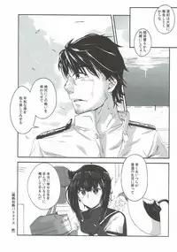 (C93) [TEA BULLET (Urakami Sosogi)] Binetsu Hatsunetsu Paradox (Kantai Collection -KanColle-)