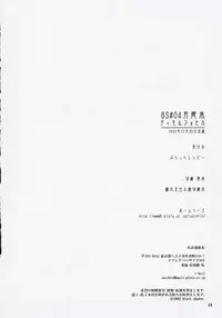 (C63) [Black Shadow (Sacchi)] BS#04 Tsukihime Hon Dimorufoseka (Tsukihime)