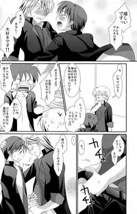 (C78) [Kuchi Dake Banchou (Tanakana)] KBN Copybon Tsumeawase