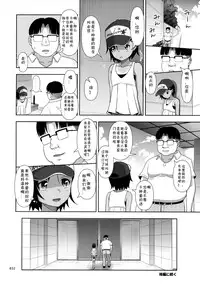 (Tora Matsuri 2015) [antyuumosaku (malcorond)] Meikko na Syoujo no Ehon 5 -Zenpen- [Chinese] [佳桃汉化组]