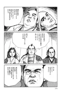 [Koike Kazuo, Kojima Goseki] Hanzou no Mon Vol.6