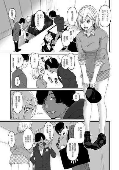 Itaiamai | 痛苦的甜蜜 Ch. 1-24