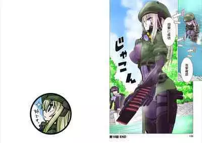 Kakushite! Makina San!! 1-3