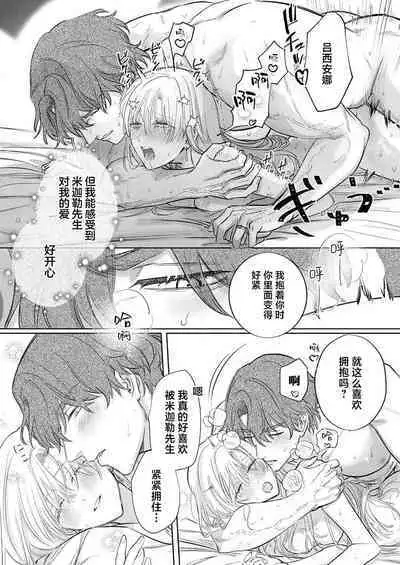 Ai ga Omoi Kishi Koushaku wa, Tsuihou Reijou no Subete o Ubaitsukushitai. | 骑士公爵爱意深重,想要索取放逐千金的一切。 1-17