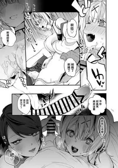 それ行け炎上流星群編