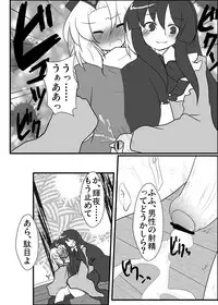 [Sekimen to Sankaku Kankei to Watashi (Buuwa)] Eirin Sensei ga Otokonoko ni Nacchatta! (Touhou Project)