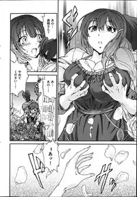 [Yumi Ichirou] Hito no Tsuma Ch. 1-8