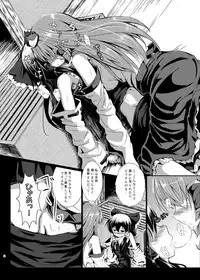 [Wada Mountain (「Takashi」)] Sana Shokukan Soushuuhen (Touhou Project) [Digital]