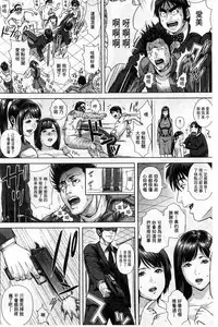 [Oobanburumai] Messiah Chinko | 救世主大肉棒 [Chinese]