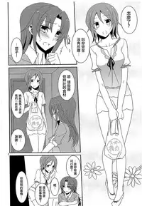 (C86) [434 Not Found (isya)] Utakata no Yume (HappinessCharge Precure!) [Chinese] [CE家族社&大友同好会]