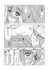 [blind alley] Tsuki no Usagi ni Kiku Kusuri with Kikaikaan (Touhou Project) [Digital]