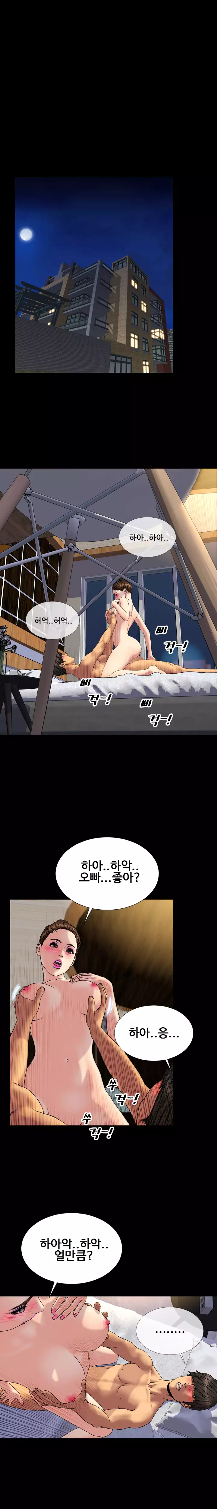 My Wives Ch.1-42
