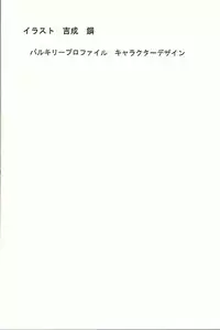 (C58) [UROBOROS (Utatane Hiroyuki)] FROM MORIOKA (Sakura Taisen)