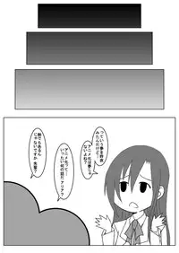 [Honeycomb Koubou (Honeycomb Kouzou)] Ousai 2 (Seitokai Yakuindomo)