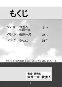 [Thirty Saver Street 2D Shooting (Maki Hideto, Sawara Kazumitsu)] Strike Air (Strike Witches)