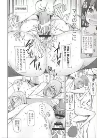 [Miito Shido] Zettai Jusei Namahame Shoujo