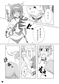 [True-Bell (Nekono Lonmiy)] HAPPY EDEN (Final Fantasy XI)