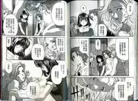 [Kurashina Ryou, Kobayashi Takumi] Itsuka Kachigumi! 1 | 胸懷大志 1 [Chinese]