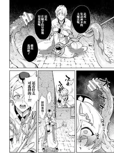 Kinju no Madousho 5 Maryoku Kyuushuu ni Kuppuku Suru Shinkan