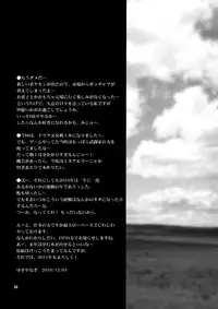 (C79) [SHALLOT COCO (Yukiyanagi)] Onna Senshi to Sekai no Unmei | Female Warrior and Fate of the World (Dragon Quest III) [English] {doujin-moe.us}