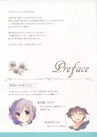 (C92) [Peach Candy (Yukie)] Onii-chan Osewa wa Watashi ni Makasete ne 3 [Chinese] [绅士仓库汉化]