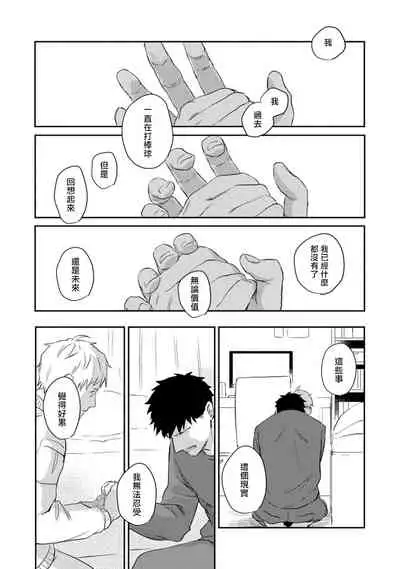 Ai, SUN SUN | 爱，SUN SUN Ch. 3