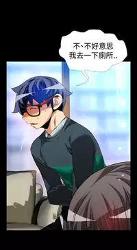 [KKUN &INSANE] Love Parameter 恋爱辅助器 86-93 [Chinese]