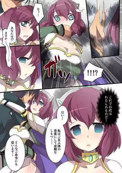 [Utsuro na Hitomi] The Familiar of *ero Mind-control Manga (The Familiar of Zero)