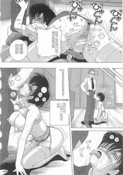 Jokyoushi Naraku no Kyoudan 1 - The Female Teacher on Platform of The Abyss.