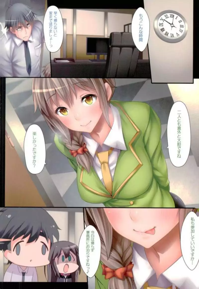 the enkou master-collection- -Soushuuhen-