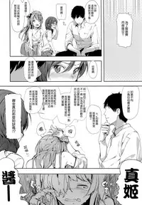 (COMIC1☆10) [Niji Seichou (Souji Hougu)] UR THE BEST!! (Love Live!) [Chinese] [无毒汉化组]