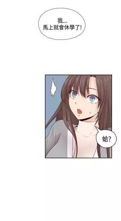 H校园 ch.57-67[chinese]