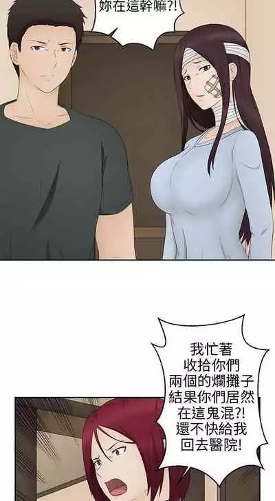 水蛭 1-20