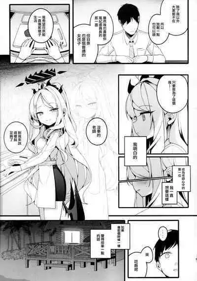 Natu no Yume o Ano Nami ni Nokosite - Leaving summer dreams in those waves