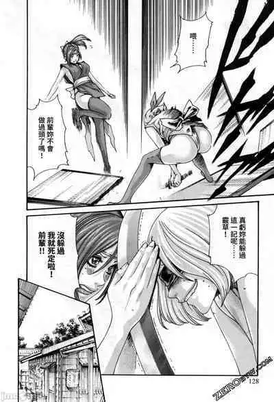 Araxa Ninpo-Cho Volume. 2