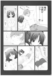 (COMIC1☆2) [Takanaedoko (Takanae Kyourin)] Naedoko Ikusei Kansatsu Kiroku (Various)