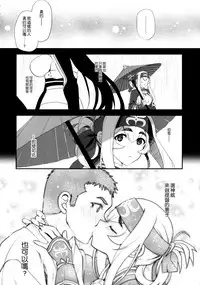 (C92) [INFINITY DRIVE (Kyougoku Shin)] Hascup (Kantai Collection -KanColle-) [Chinese] [空気系☆漢化]