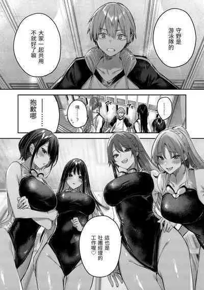 LOVE LARIAT! | 獵愛套索!