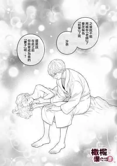 senseinanoni, hajimete o moto oshiego ni os|明明是老師、卻要讓學生教會她第一次性愛!!