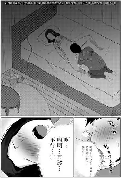 [Fuwatoro Opanchu Cake] Yobai kara Hajimaru Haha to Musuko no Fuufu Seikatsu [Chinese] [DPX真不可视汉化組]