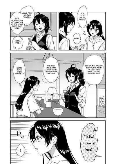 [Dolly-su (dorisu)] Nipple Bar- #3 Nako-san chapter | Nipuba- #3 Nanoko-san no Baai [English] [Aishi21]