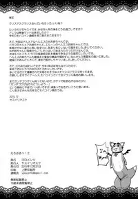 (C89) [Goromenz (Yasui Riosuke)] Eroblue! 2 (Granblue Fantasy) [English] [biribiri]