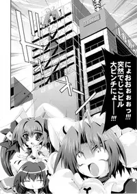 (CR37) [Magic Private Eye (Mitsuki Mantarou)] SUKI SUKI BROCCOLI (Galaxy Angel, Di Gi Charat)