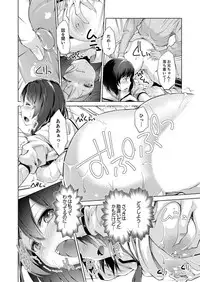 [Amasora Taichi] Ecchi na VR Game-chuu... Machigatte Imouto ni Maji SEX Shiteta! 1-2