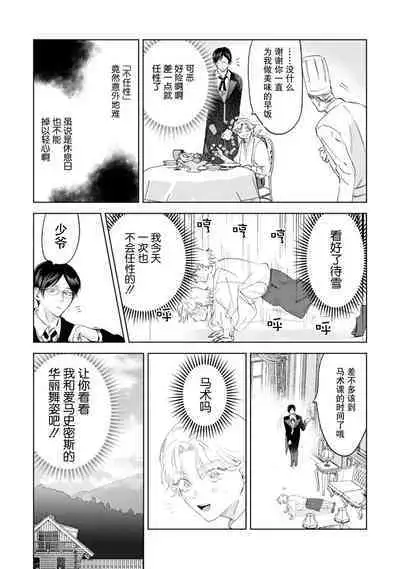 Otonani Nattara Daku Karana |等我长大了就抱你