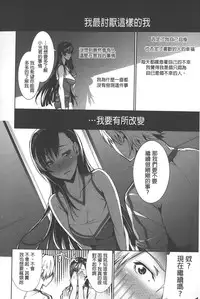 [Gentsuki] Henai Heroism | 偏愛英雄主義 [Chinese]