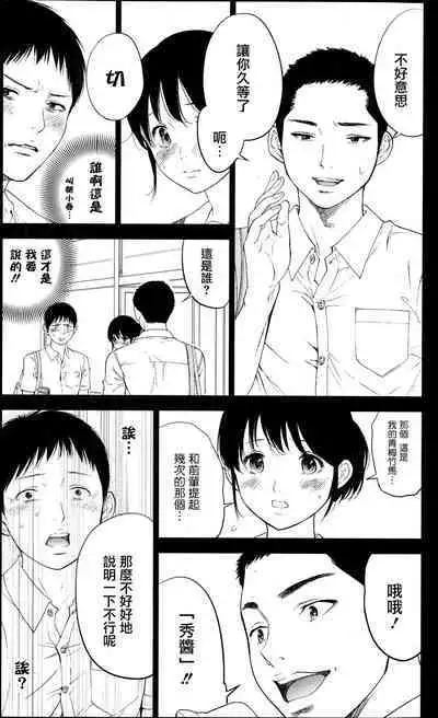 Netoraserare Ch. 01-11