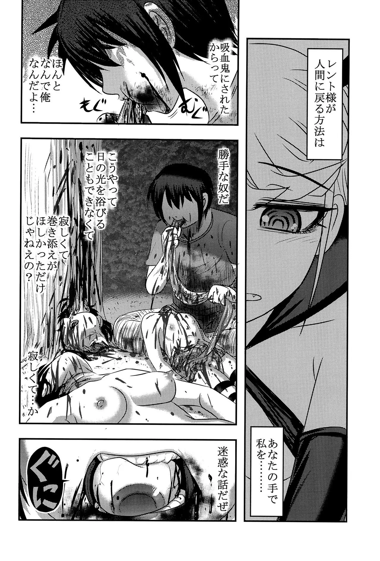 Dokudoku Vol. 14 Gakkou Tsubaki Kan